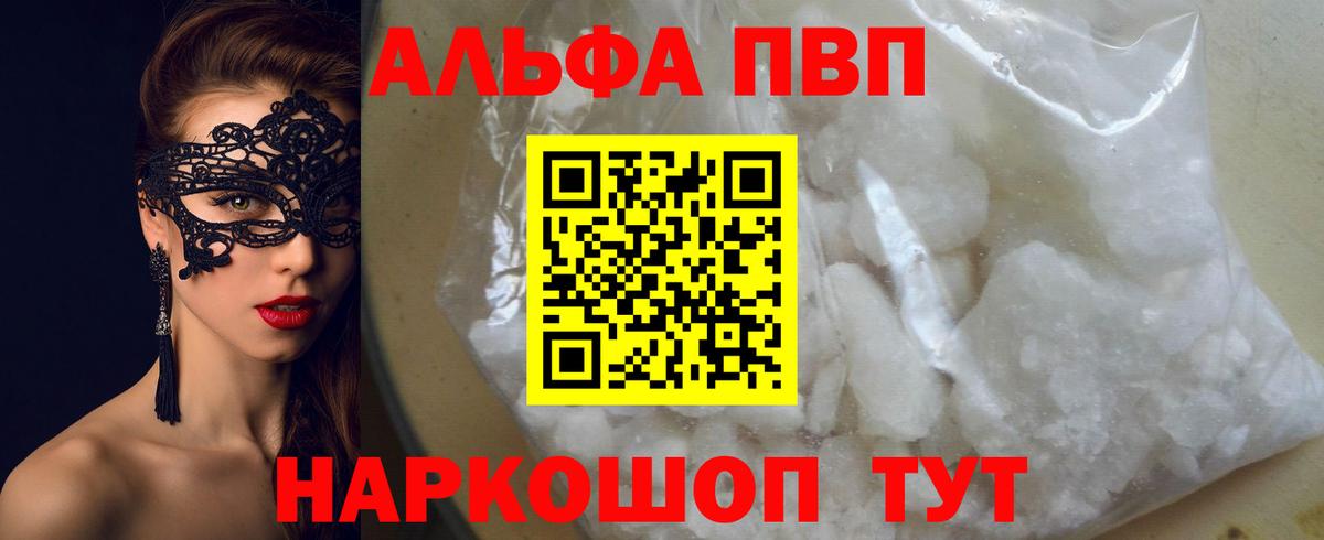 A-PVP крисы CK Сокол
