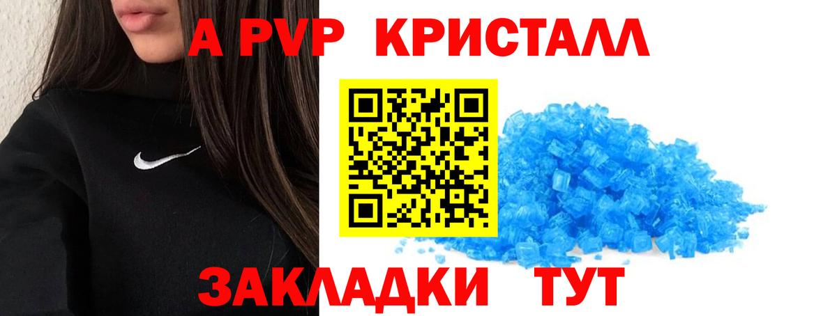 Alpha-PVP Crystall  Вход с VPN  Сокол  А ПВП СК КРИС 