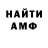 АМФЕТАМИН Розовый Onel Shell