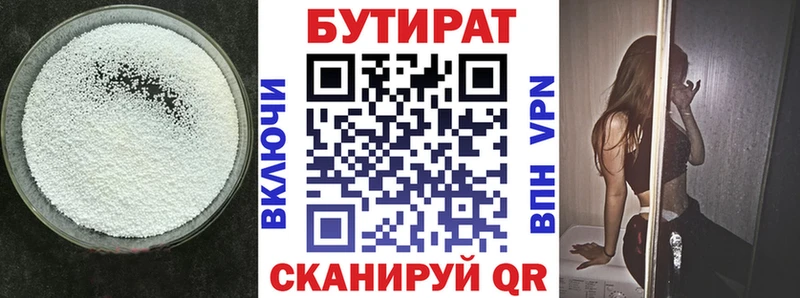 shop клад  Сокол  Бутират бутик 