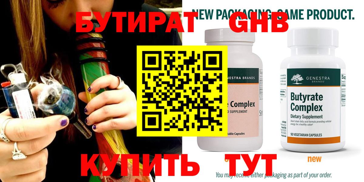 БУТИРАТ оксана Сокол