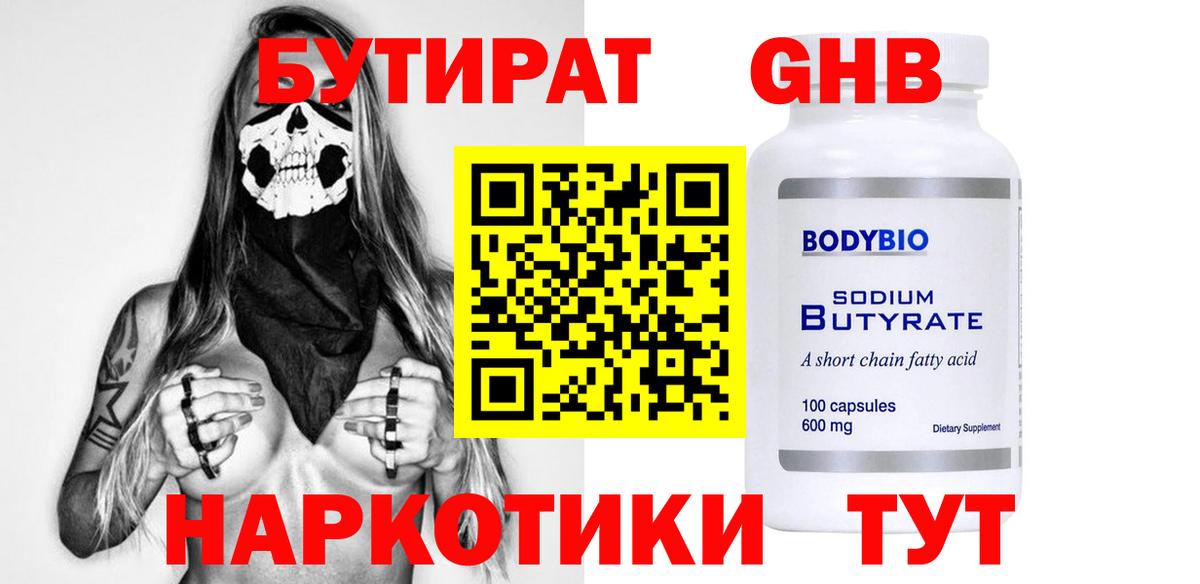 Сокол  Бутират буратино  Вход с VPN 