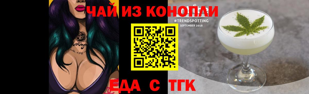 Печенье с ТГК марихуана  Вход с VPN  Сокол 