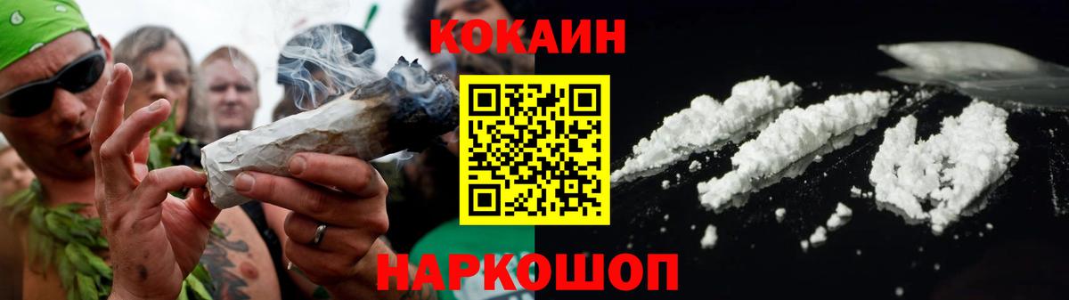 Кокаин 97%  COCAIN 98%  Сокол  Вход с VPN 