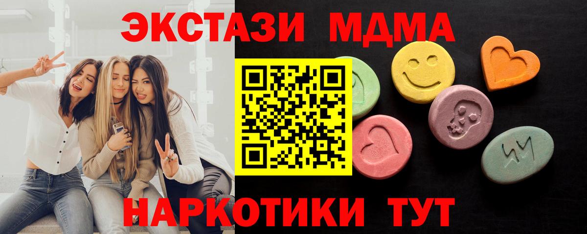 Экстази  Экстази MDMA  ЭКСТАЗИ TESLA  Вход с VPN  Сокол 