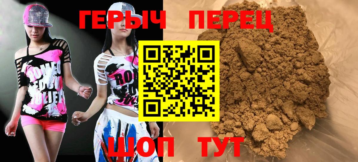 Героин  Вход с VPN  Сокол  Героин афганец 
