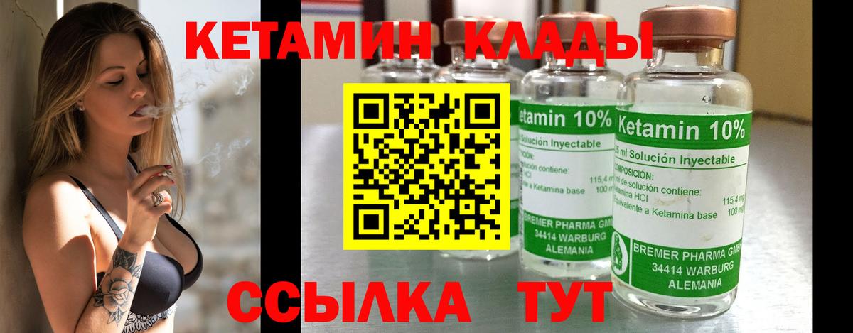 Кетамин ketamine Сокол