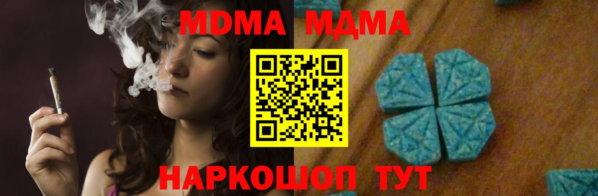 МДМА  МДМА VHQ  Вход с VPN  Сокол 