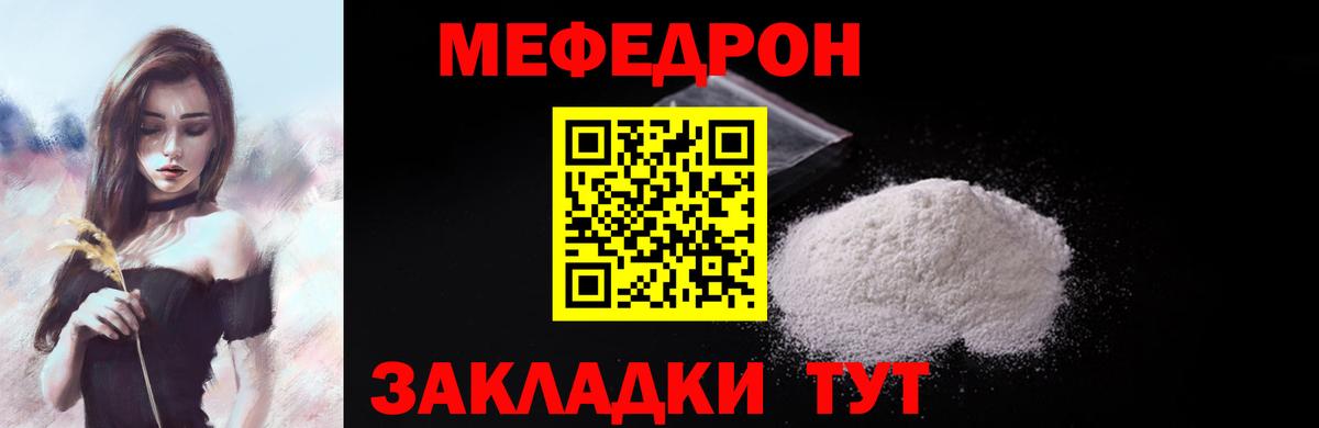 Мефедрон  Вход с VPN  Сокол  Меф mephedrone  МЕФ кристаллы 