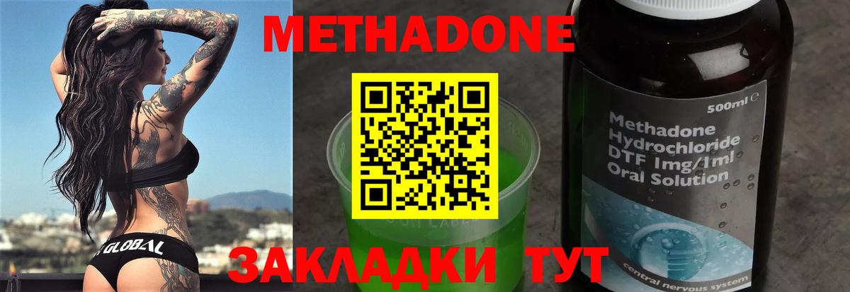 Метадон мёд  Вход с VPN  Метадон VHQ  Сокол 