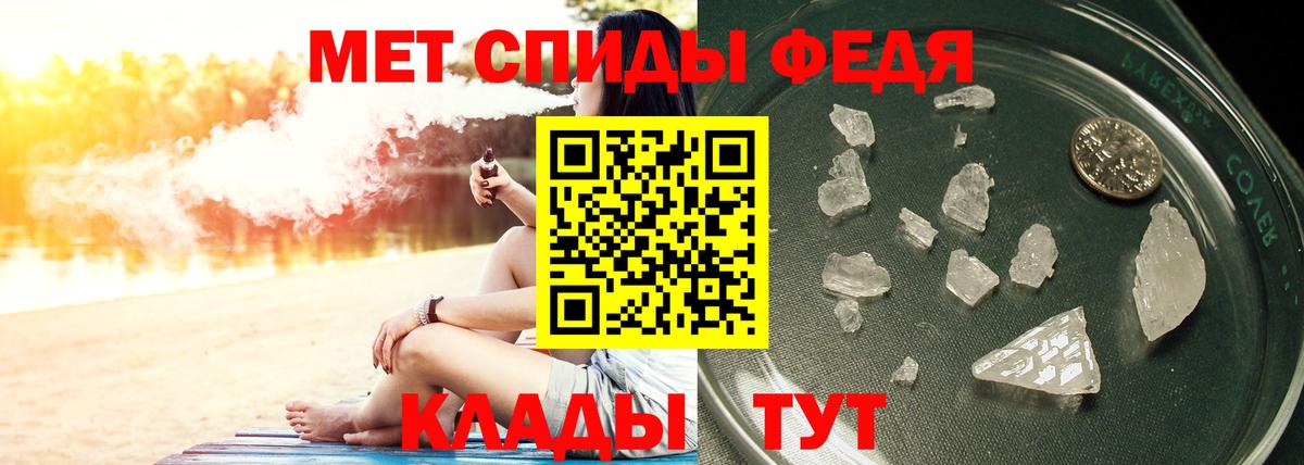 Первитин кристалл  Первитин кристалл  Сокол  Вход с VPN 