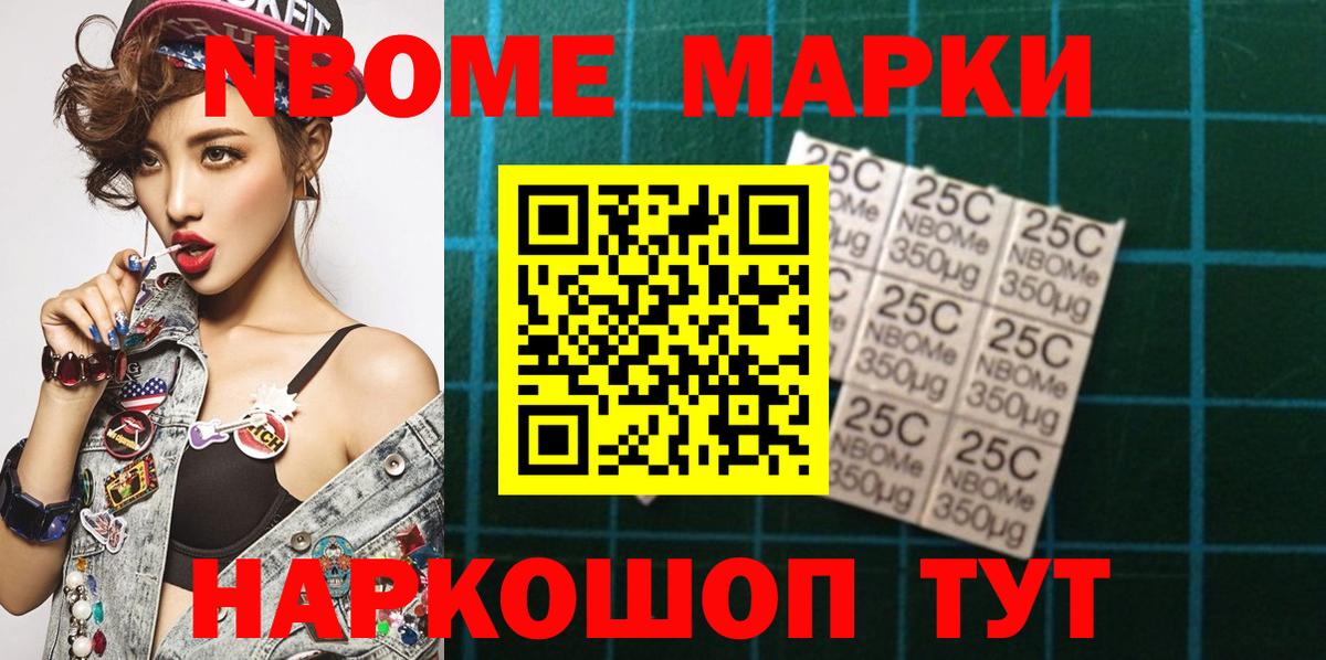 Марки 25I-NBOMe  Наркотические марки 1,8мг  Вход с VPN  Сокол  Наркотические марки 1,8мг 