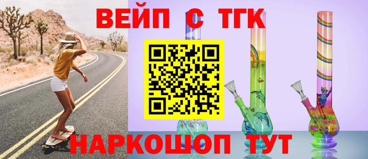 Сокол  ТГК концентрат  Дистиллят ТГК Wax  Вход с VPN 