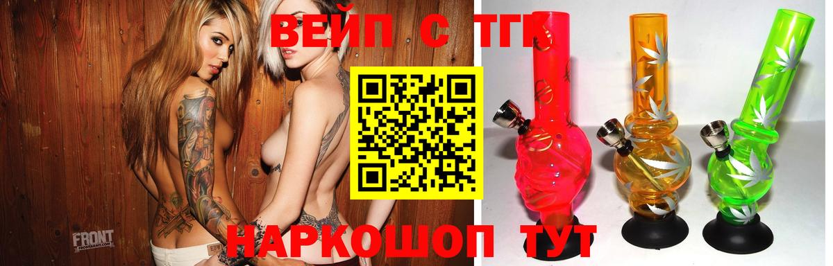 ТГК вейп с тгк Сокол